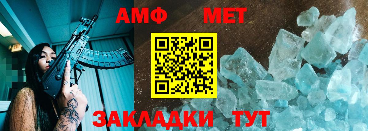 Амфетамин Premium  Вход с VPN  Амфетамин  Апатиты 