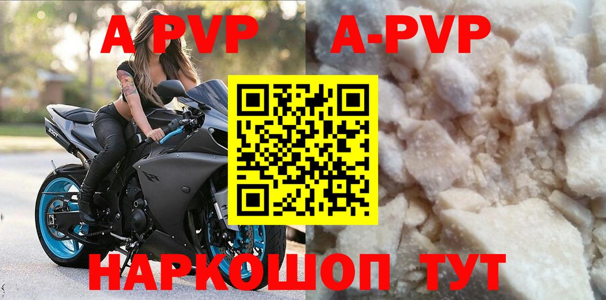 Альфа ПВП Соль Апатиты