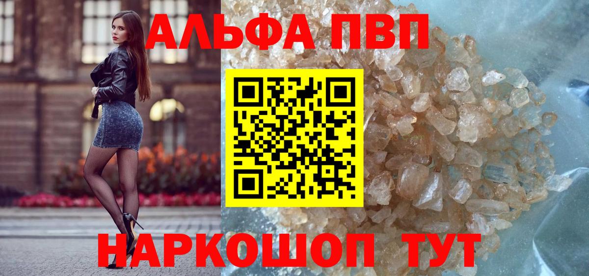 Альфа ПВП СК  Альфа ПВП  Alpha PVP мука  Апатиты  как найти закладки  Вход с VPN 