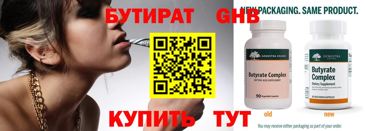Бутират бутандиол Апатиты