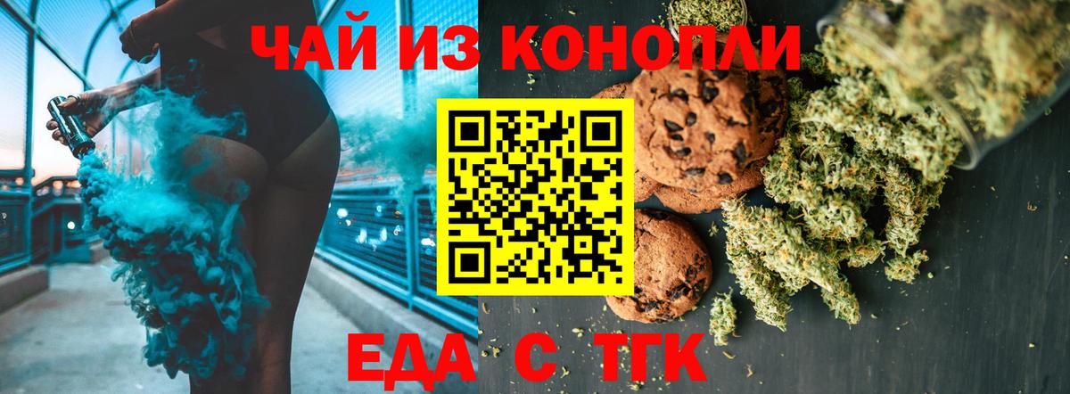 Canna-Cookies конопля  Вход с VPN  Апатиты 