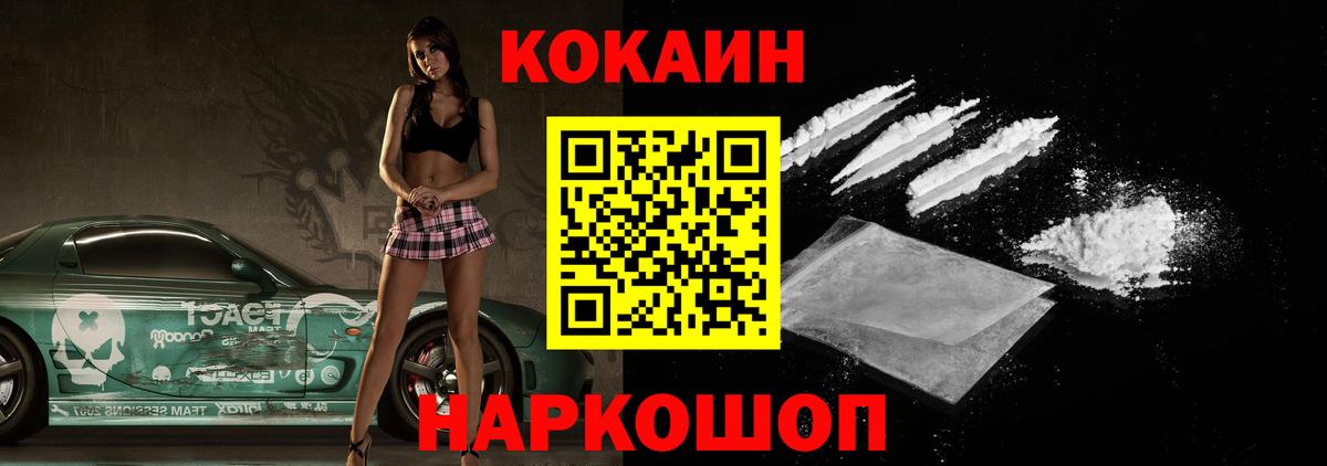 КОКАИН 98%  Вход с VPN  Кокаин  Апатиты 