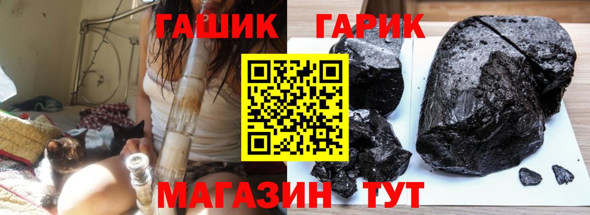 ГАШИШ  ГАШ VHQ  ГАШИШ VHQ  Вход с VPN  Апатиты 