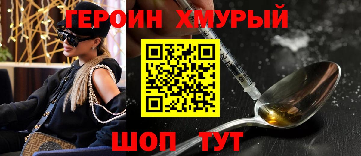 Апатиты  ГЕРОИН белый  Вход с VPN 