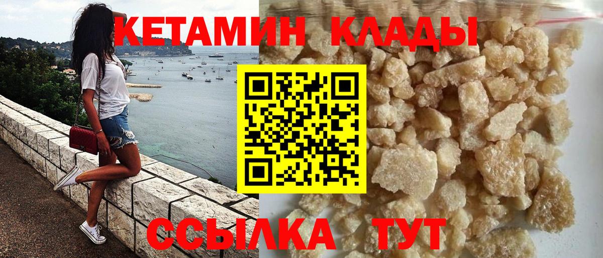 Апатиты  КЕТАМИН ketamine  Вход с VPN 