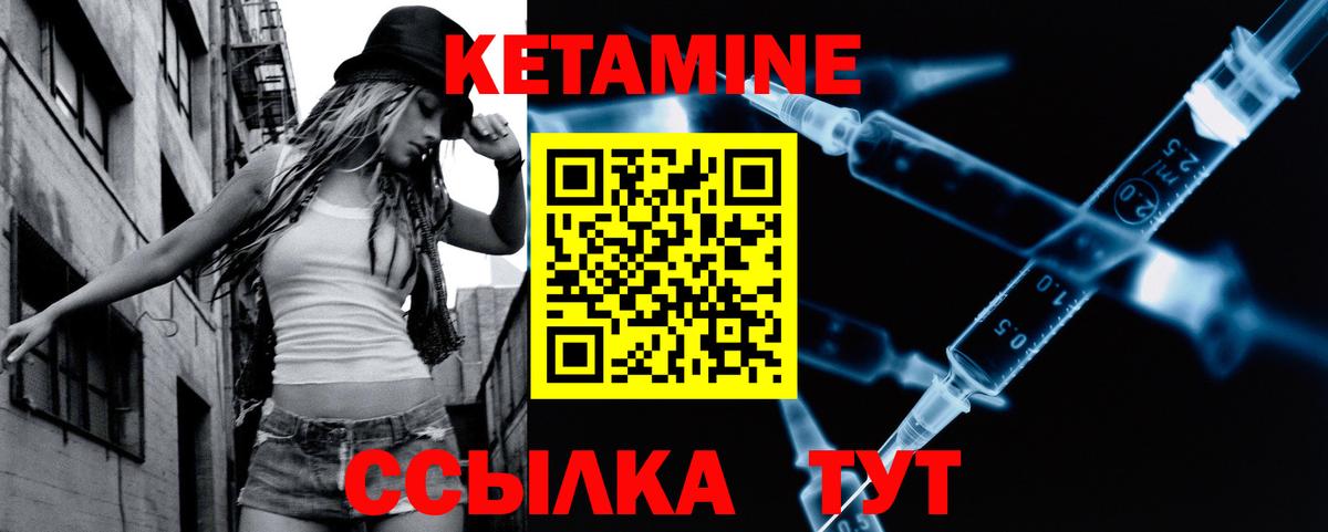 КЕТАМИН ketamine Апатиты