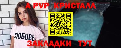 apvp Абакан