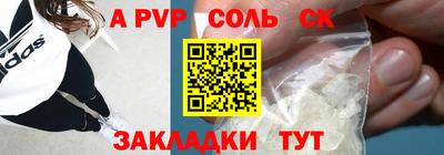 apvp Абакан