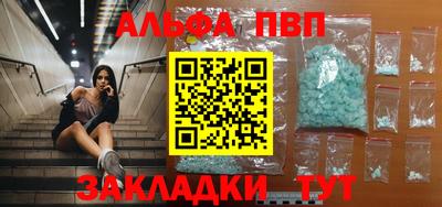 apvp Абакан
