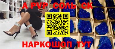 apvp Абакан