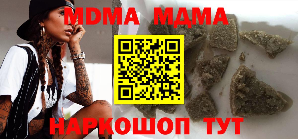 MDMA кристаллы  МДМА VHQ  Апатиты  Вход с VPN 