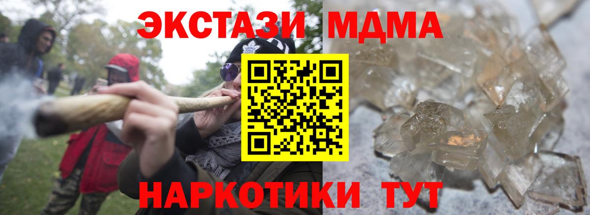МДМА VHQ Апатиты