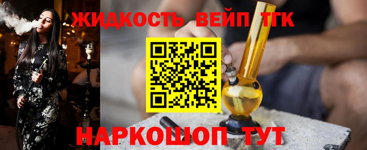 ТГК Wax  Вход с VPN  Апатиты  Дистиллят ТГК Wax 