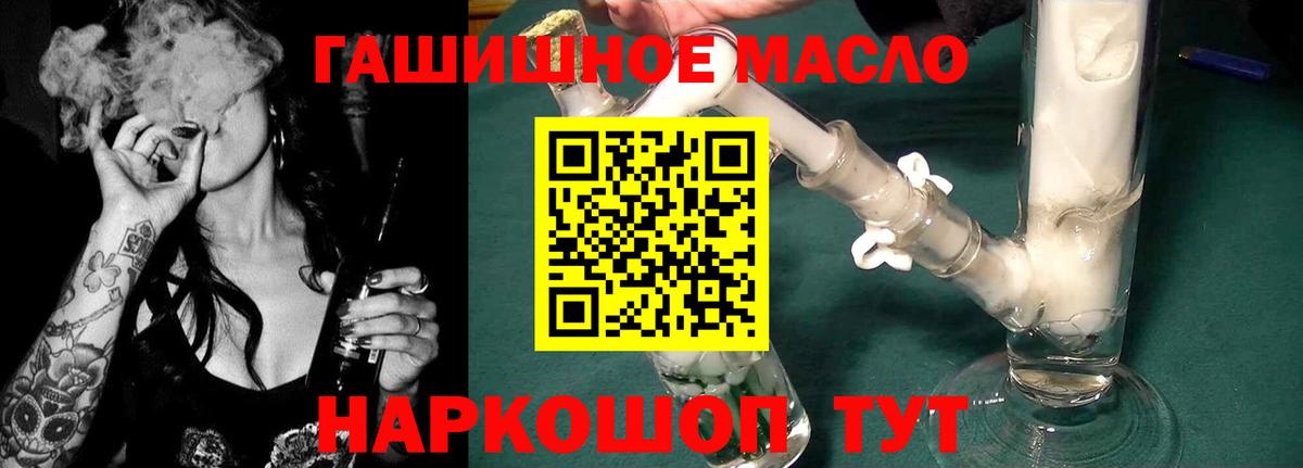 Дистиллят ТГК THC oil Апатиты